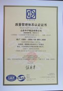 质量体系认证