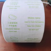 化工品包装纸-催熟剂袋