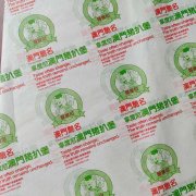 食品包装纸 -澳门猪扒袋
